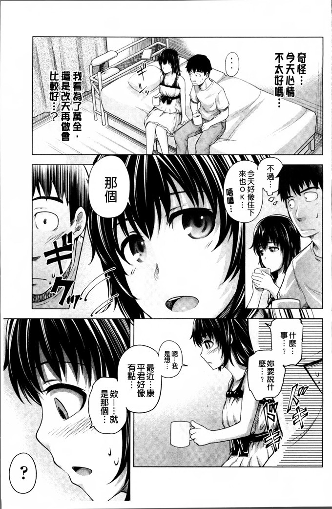 梅沢はな工口漫画:Long恋爱的时候