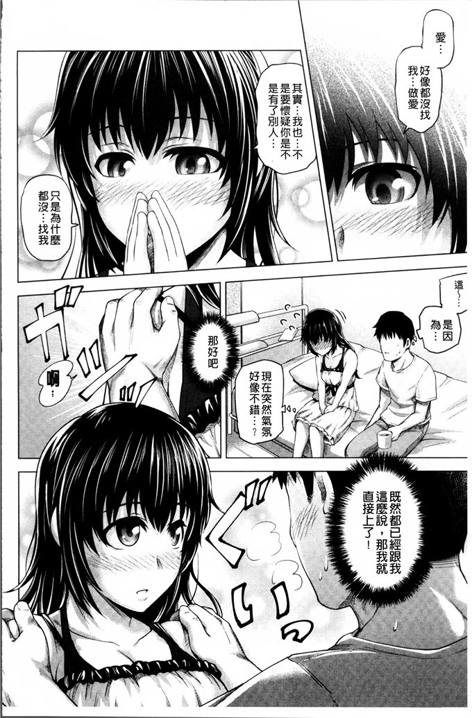 梅沢はな工口漫画:Long恋爱的时候