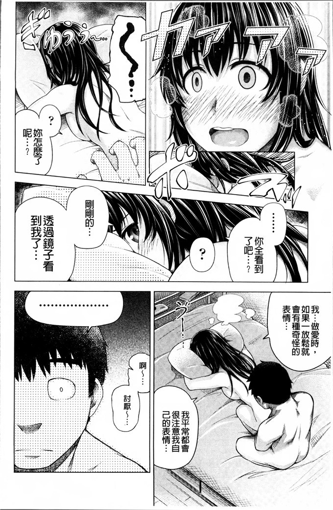 梅沢はな工口漫画:Long恋爱的时候