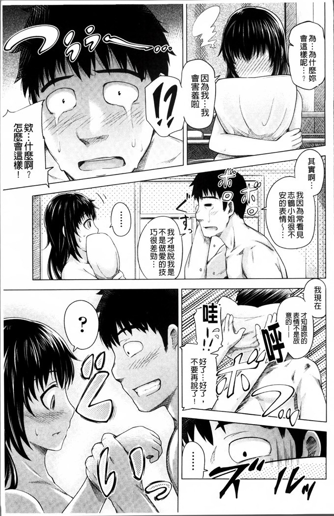 梅沢はな工口漫画:Long恋爱的时候