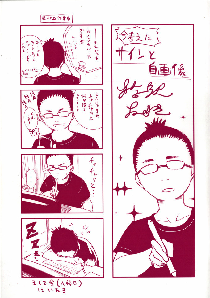 梅沢はな工口漫画:Long恋爱的时候