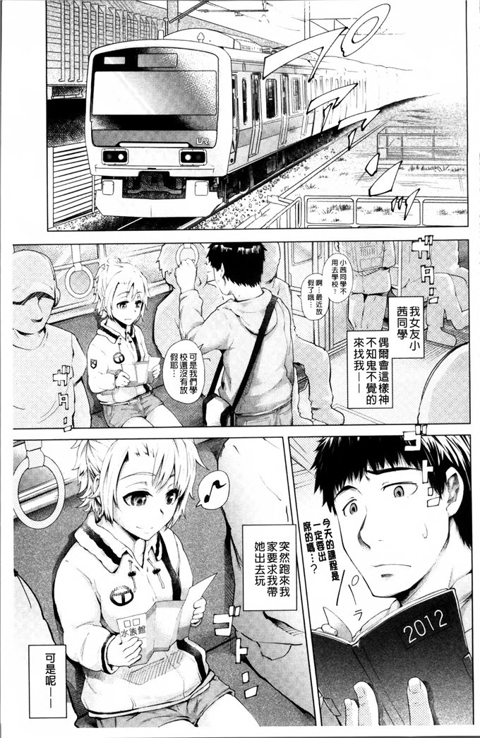 梅沢はな工口漫画:Long恋爱的时候