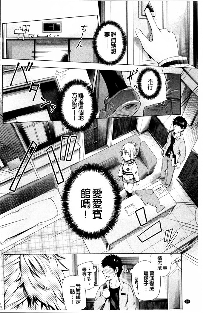 梅沢はな工口漫画:Long恋爱的时候