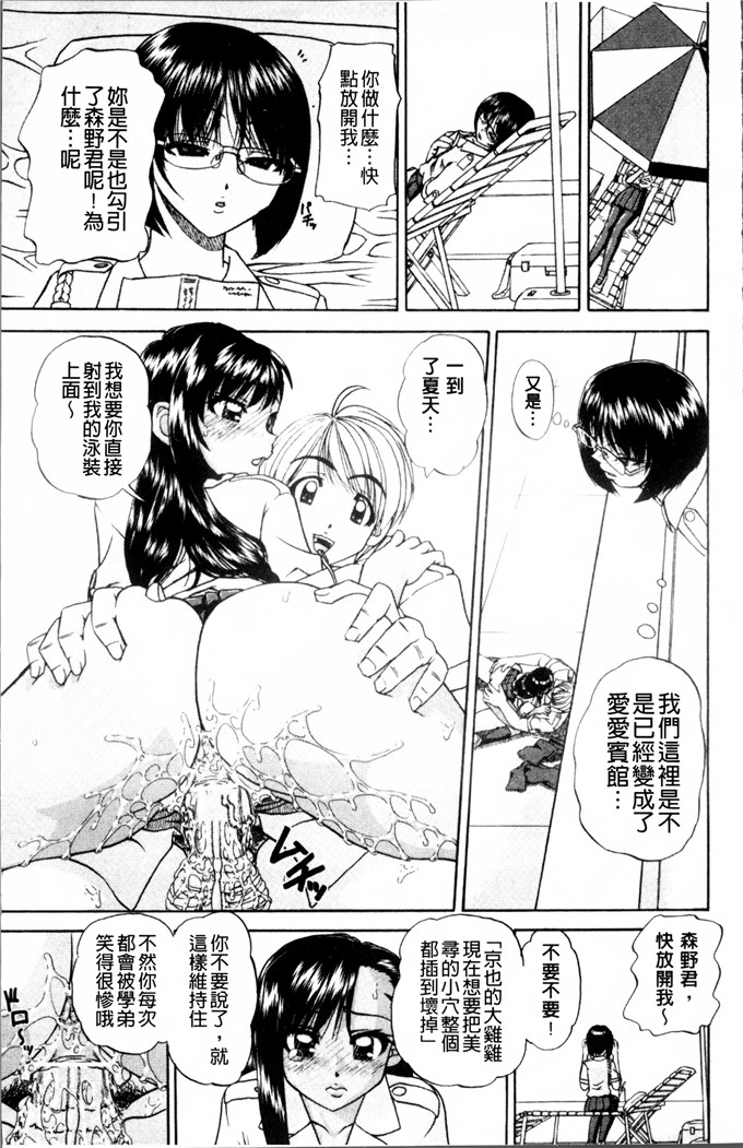 DP控個人漢化h漫画:[春籠漸]怎么办，心情好