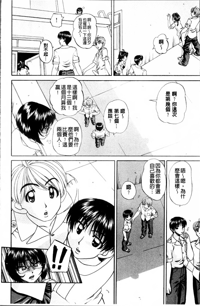 DP控個人漢化h漫画:[春籠漸]怎么办，心情好