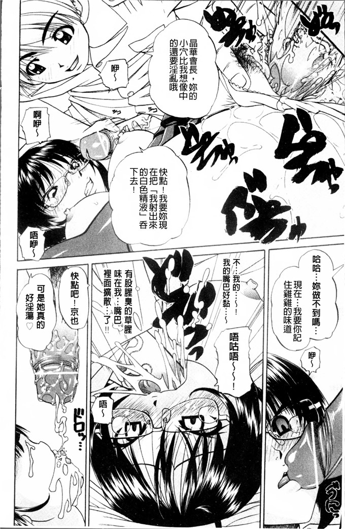 DP控個人漢化h漫画:[春籠漸]怎么办，心情好