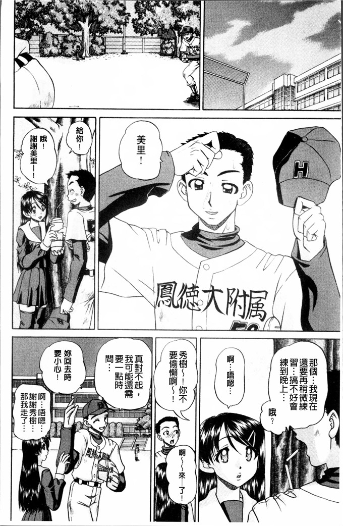 DP控個人漢化h漫画:[春籠漸]怎么办，心情好