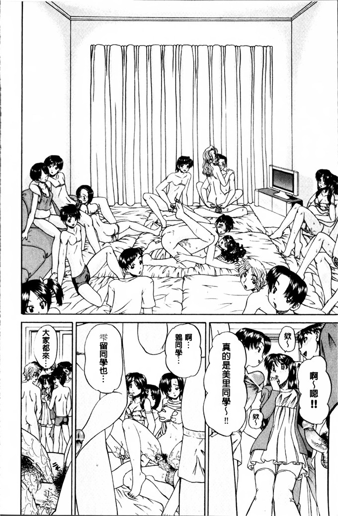 DP控個人漢化h漫画:[春籠漸]怎么办，心情好