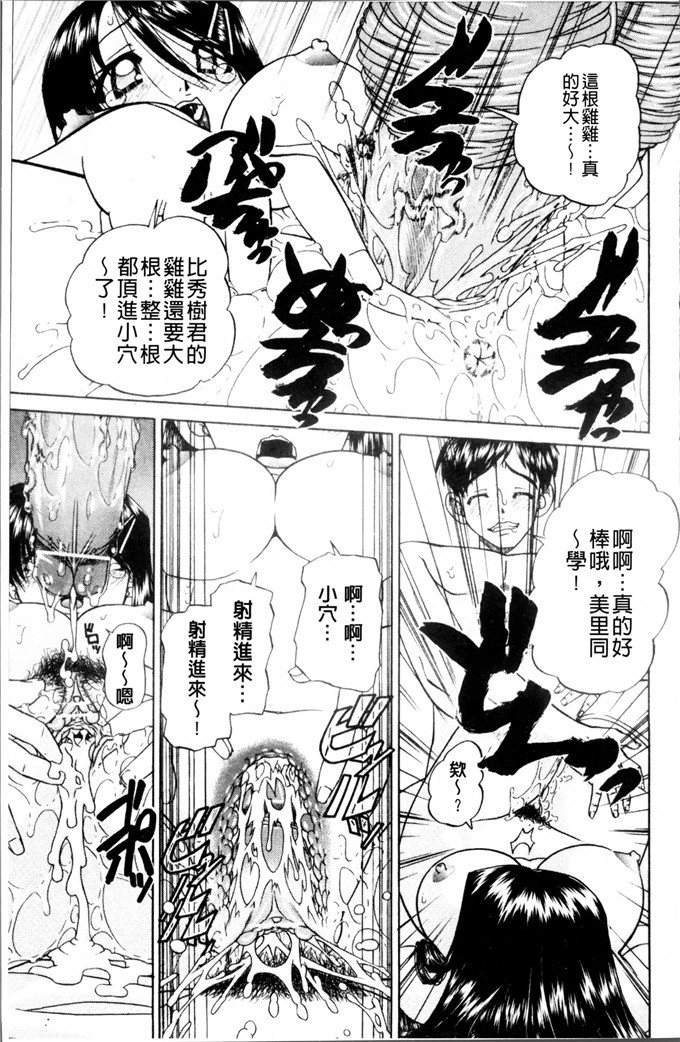 DP控個人漢化h漫画:[春籠漸]怎么办，心情好