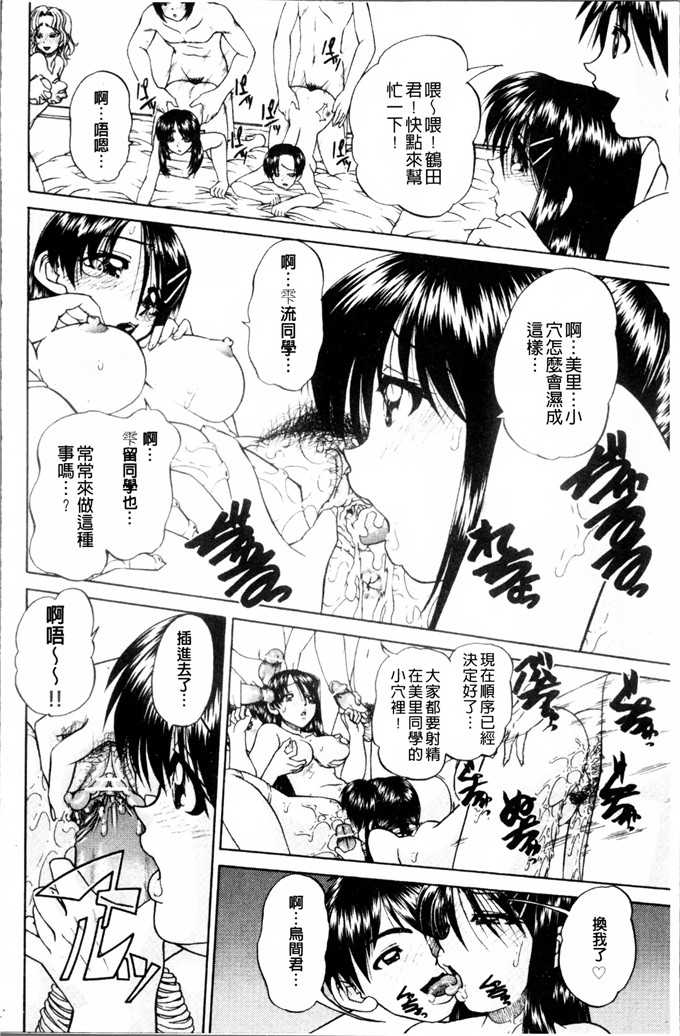 DP控個人漢化h漫画:[春籠漸]怎么办，心情好