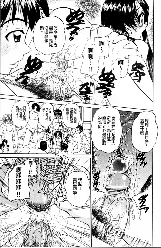 DP控個人漢化h漫画:[春籠漸]怎么办，心情好