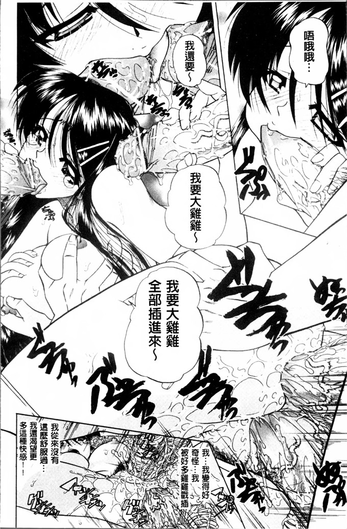 DP控個人漢化h漫画:[春籠漸]怎么办，心情好