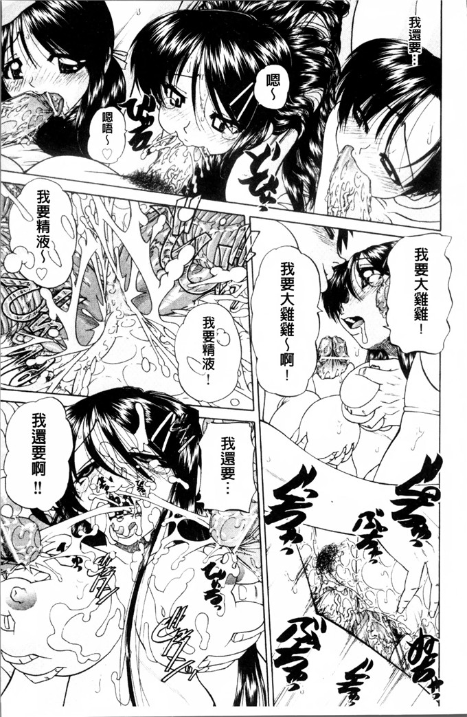 DP控個人漢化h漫画:[春籠漸]怎么办，心情好