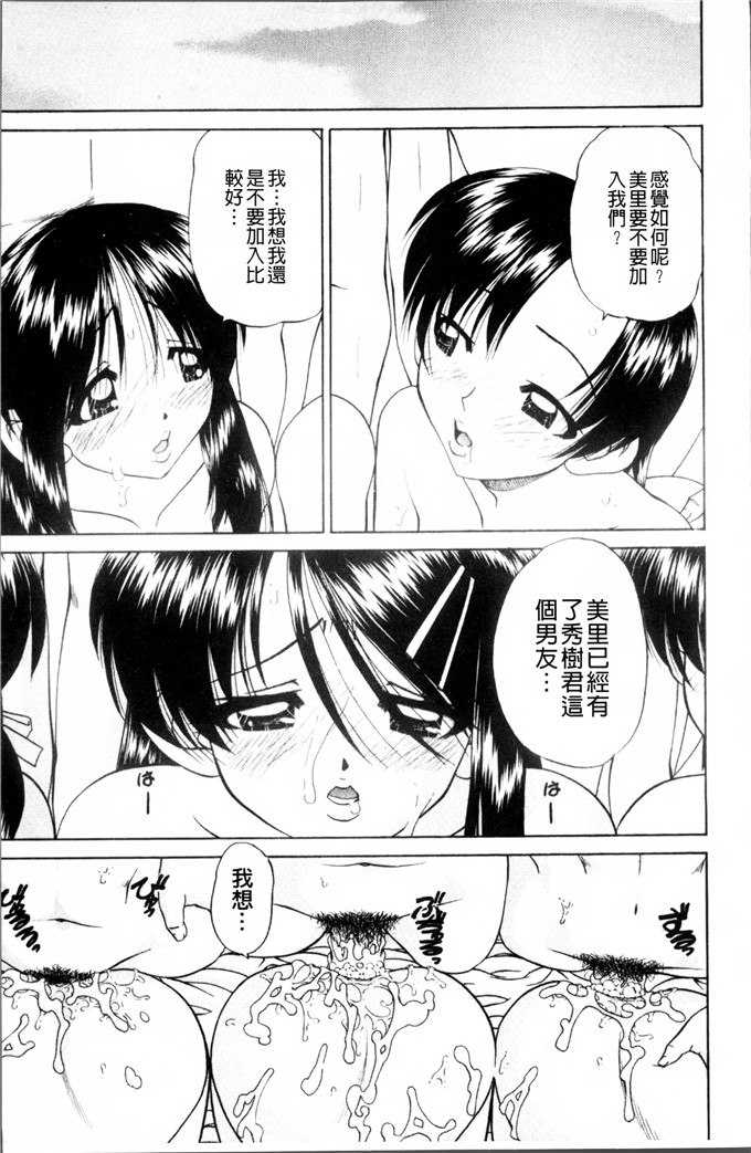 DP控個人漢化h漫画:[春籠漸]怎么办，心情好