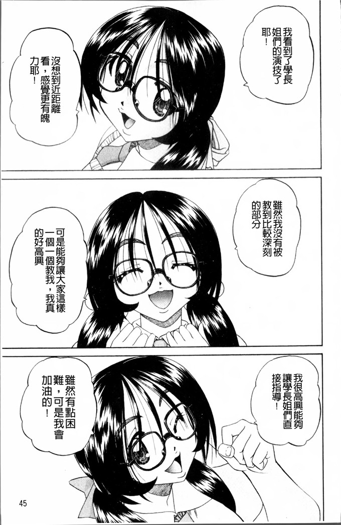 DP控個人漢化h漫画:[春籠漸]怎么办，心情好