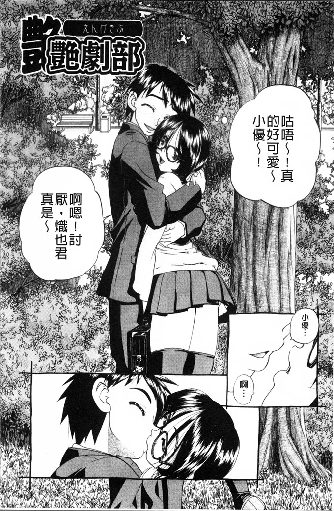 DP控個人漢化h漫画:[春籠漸]怎么办，心情好