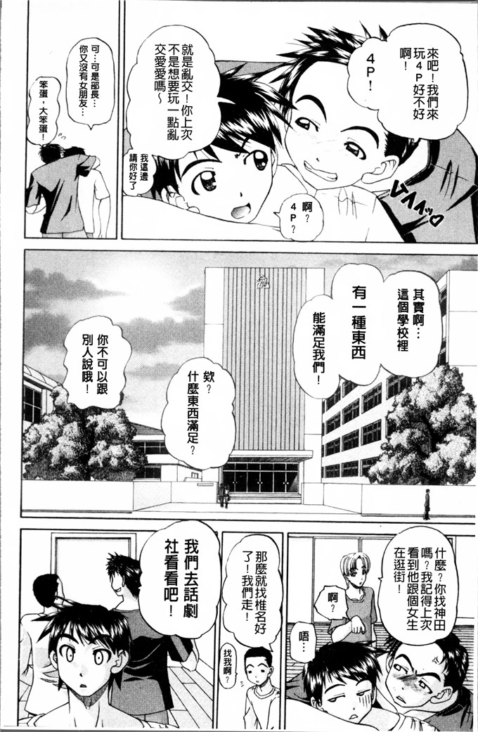 DP控個人漢化h漫画:[春籠漸]怎么办，心情好