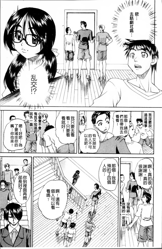 DP控個人漢化h漫画:[春籠漸]怎么办，心情好