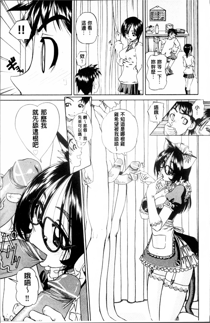 DP控個人漢化h漫画:[春籠漸]怎么办，心情好