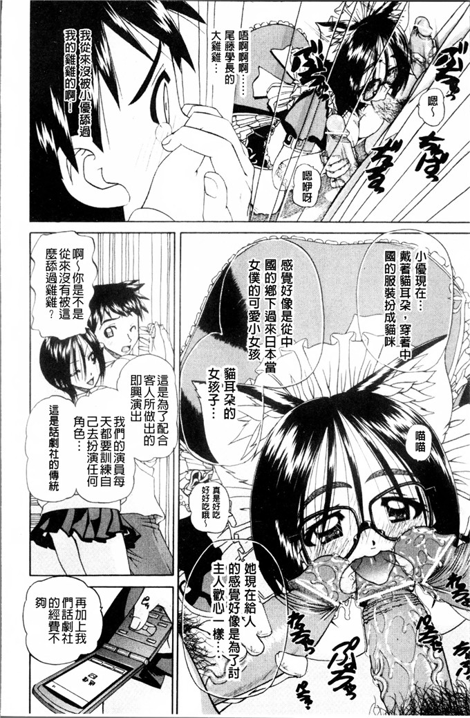 DP控個人漢化h漫画:[春籠漸]怎么办，心情好