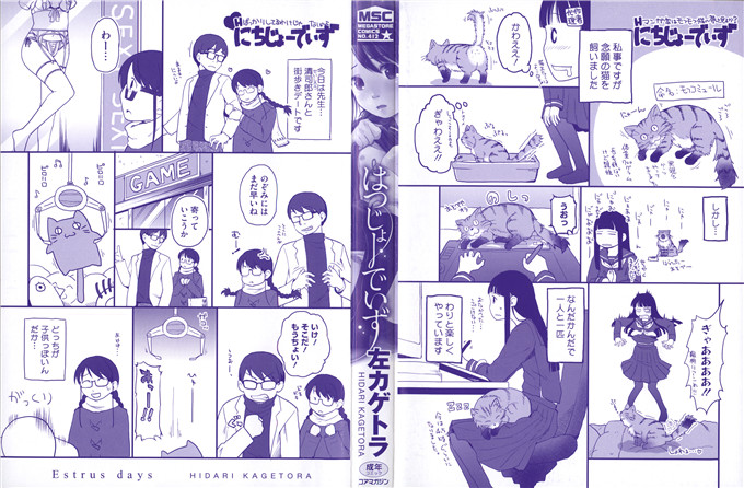 左カゲトラ汉化邪恶漫画:一点都不