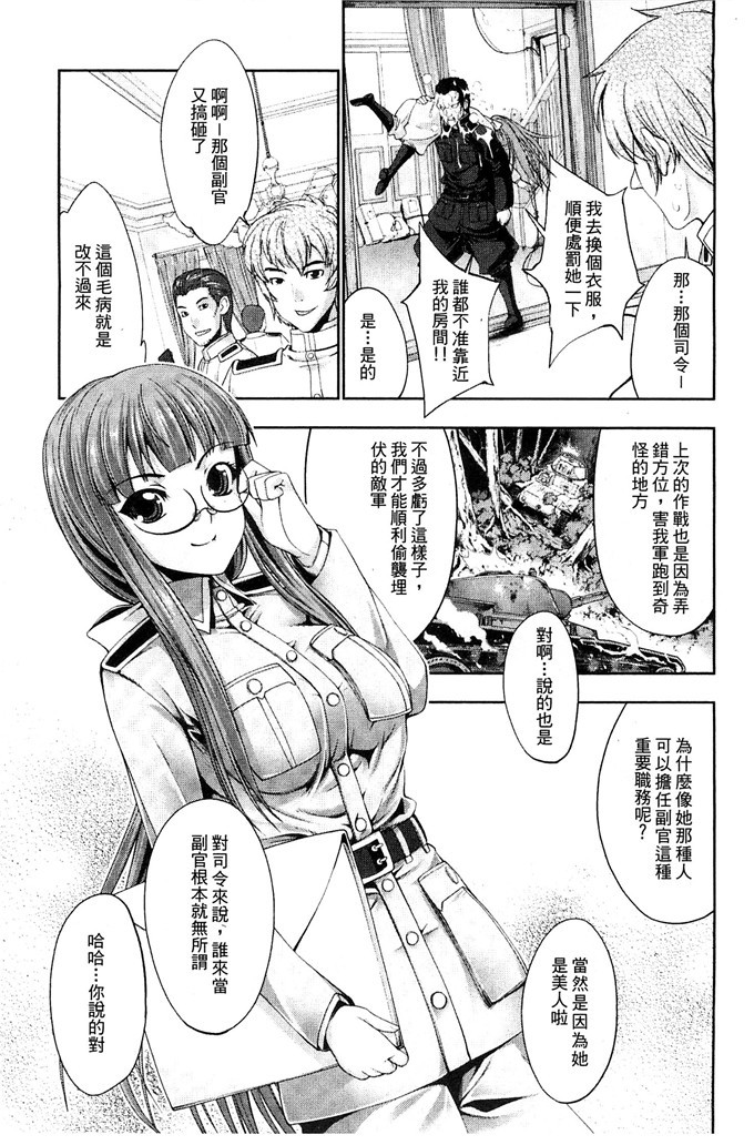 肉番少女漫画:[GEN] Ecstase ~战公主占陵