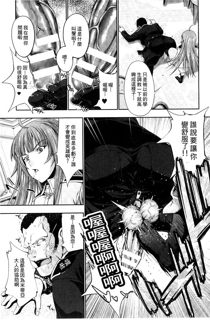 肉番少女漫画:[GEN] Ecstase ~战公主占陵