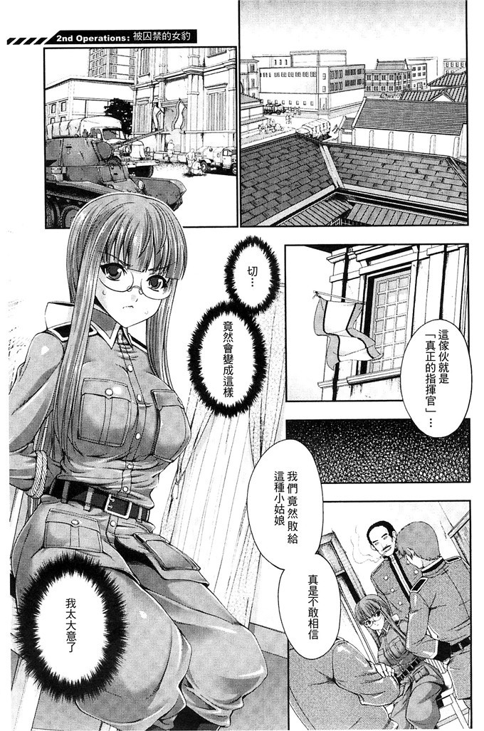 肉番少女漫画:[GEN] Ecstase ~战公主占陵