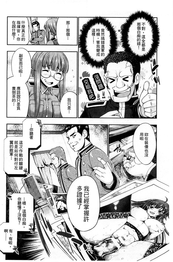 肉番少女漫画:[GEN] Ecstase ~战公主占陵