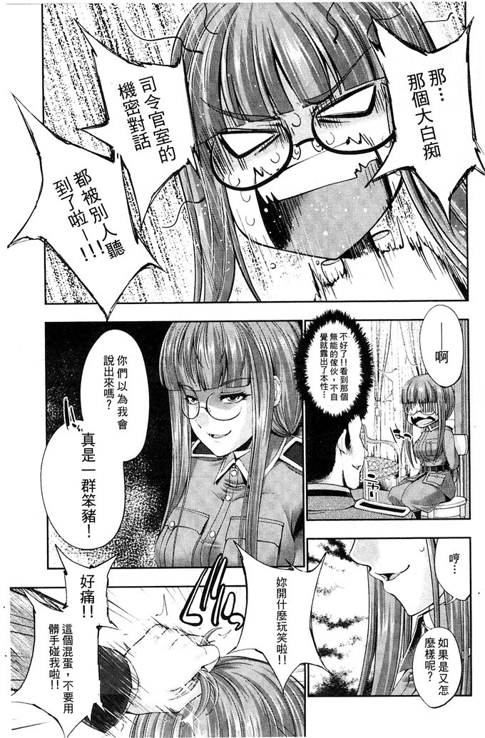 肉番少女漫画:[GEN] Ecstase ~战公主占陵