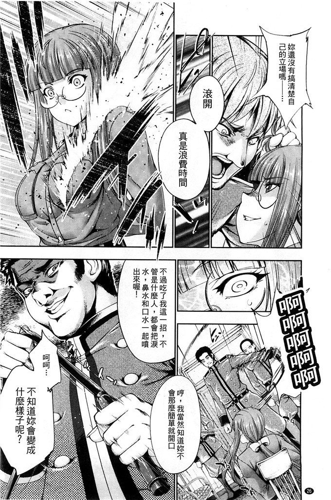 肉番少女漫画:[GEN] Ecstase ~战公主占陵