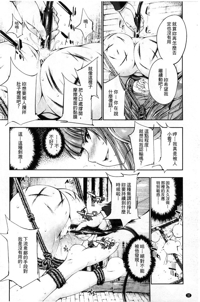 肉番少女漫画:[GEN] Ecstase ~战公主占陵