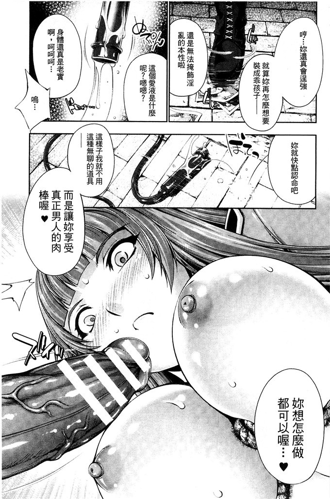 肉番少女漫画:[GEN] Ecstase ~战公主占陵