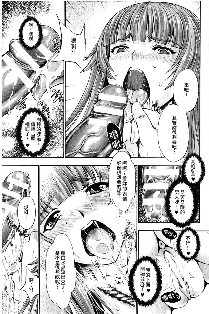 肉番少女漫画:[GEN] Ecstase ~战公主占陵