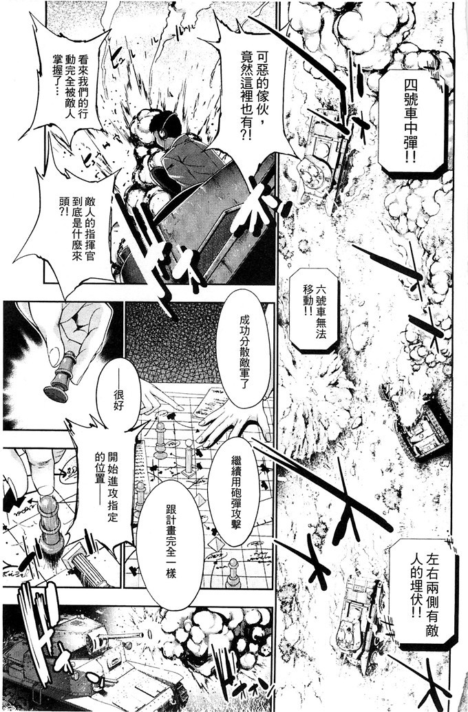 肉番少女漫画:[GEN] Ecstase ~战公主占陵