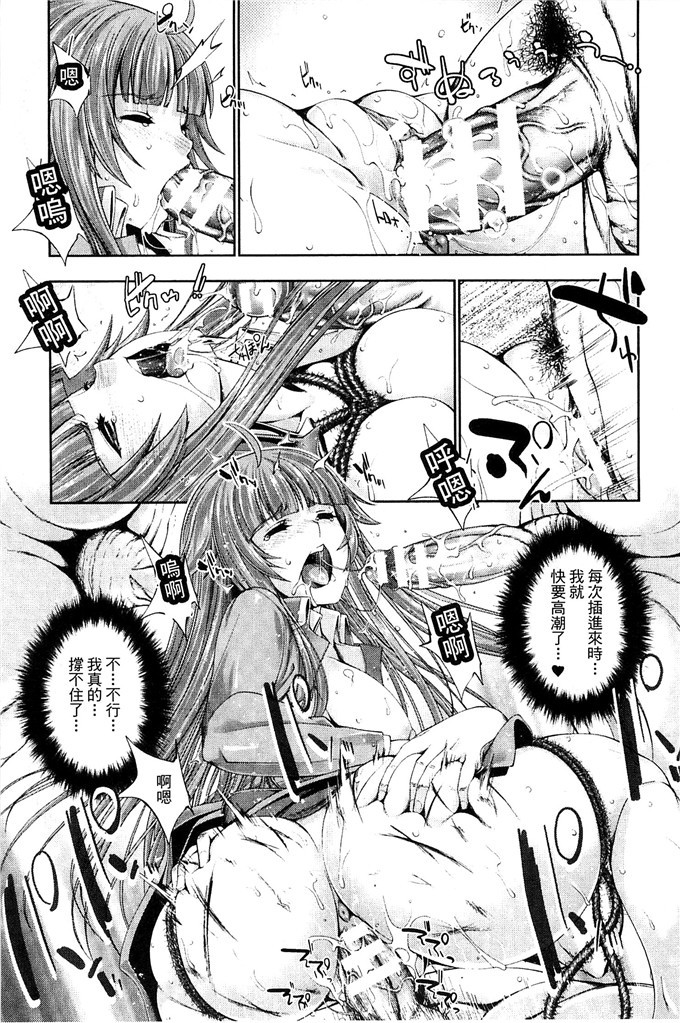 肉番少女漫画:[GEN] Ecstase ~战公主占陵