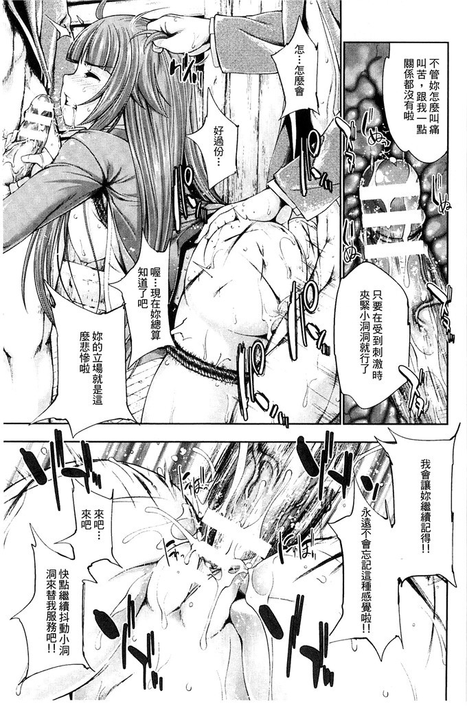 肉番少女漫画:[GEN] Ecstase ~战公主占陵