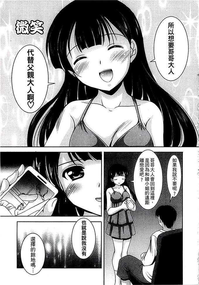 水城たくや家族h漫画:家庭乱伦