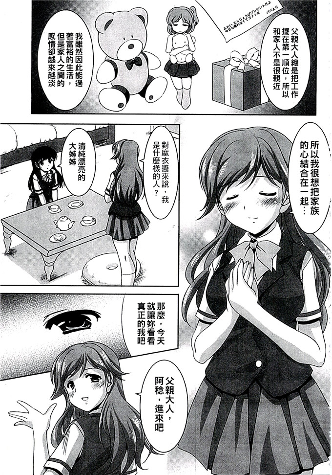 水城たくや家族h漫画:家庭乱伦