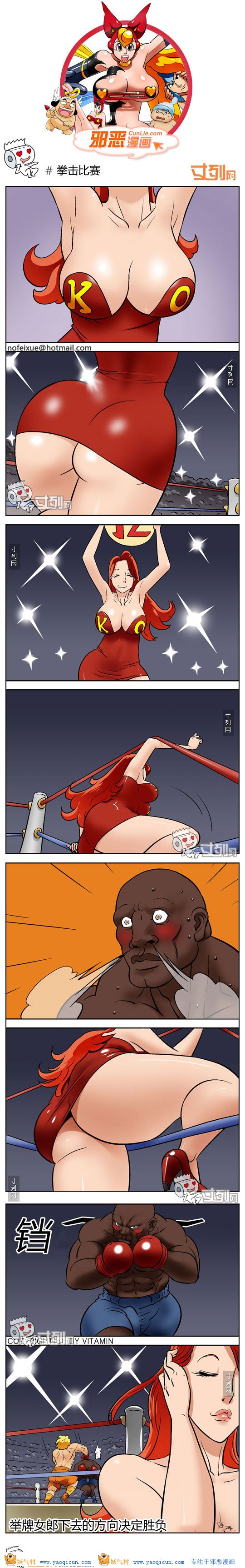 本子吧邪恶漫画:拳击胜负