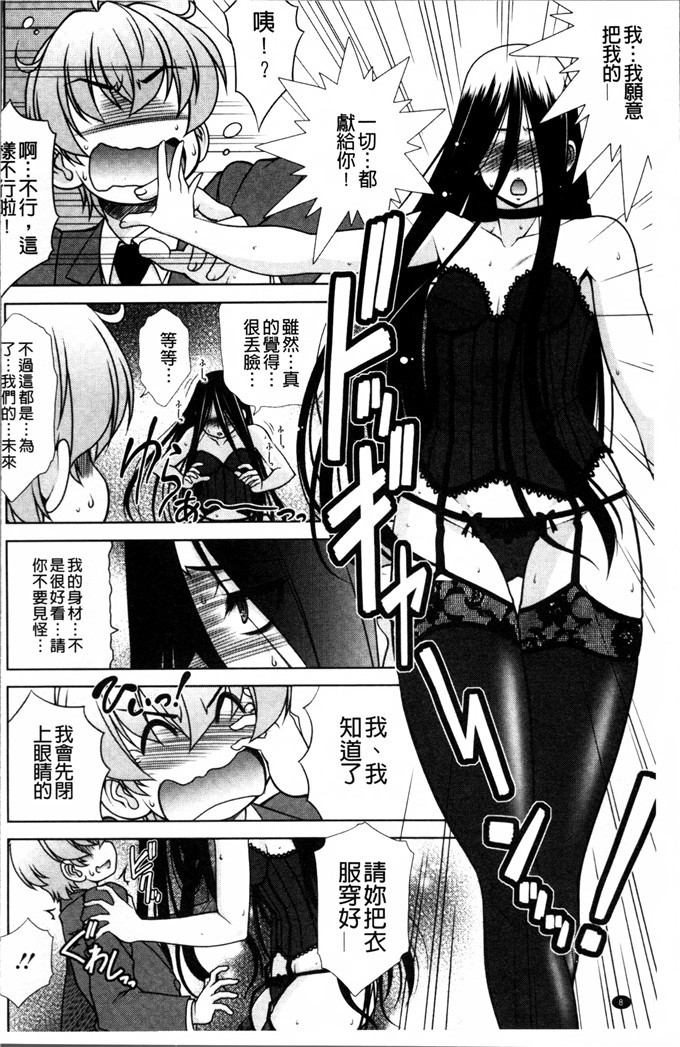 工口少女漫画:[春風道人] 爱的大小