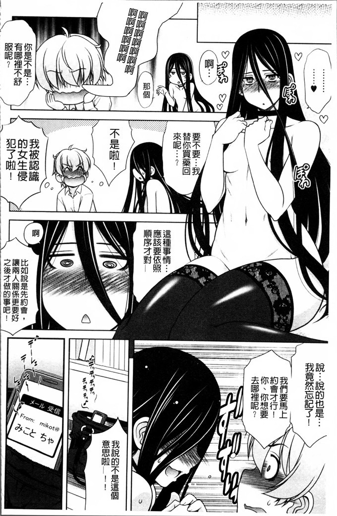 工口少女漫画:[春風道人] 爱的大小