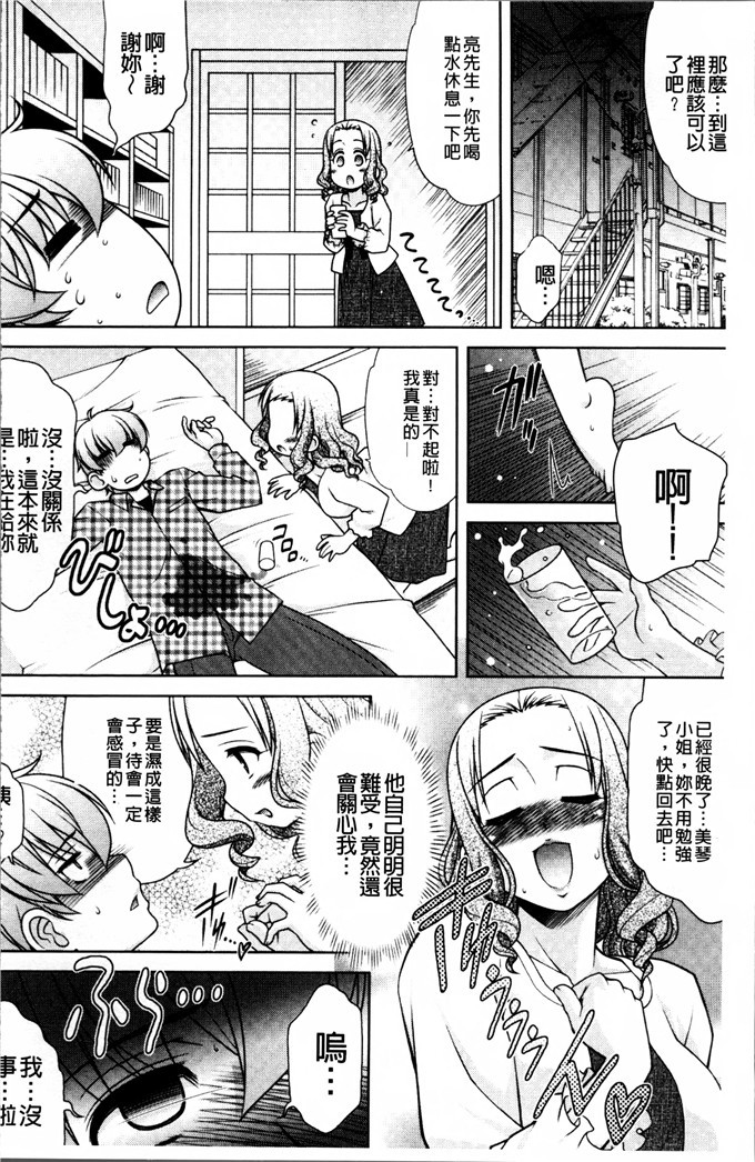 工口少女漫画:[春風道人] 爱的大小