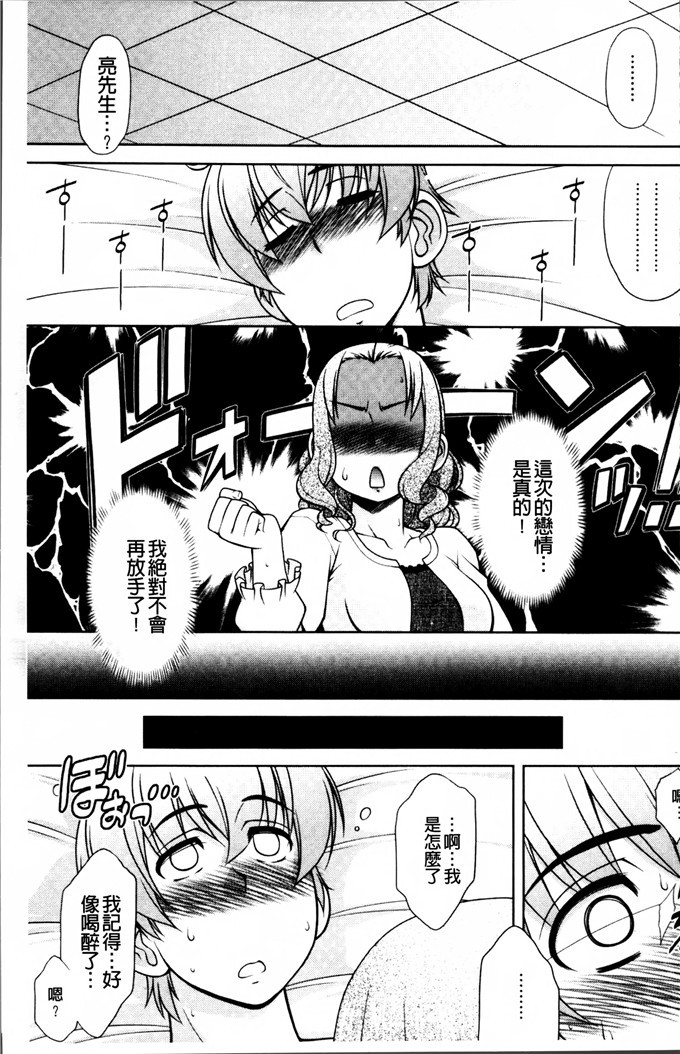 工口少女漫画:[春風道人] 爱的大小