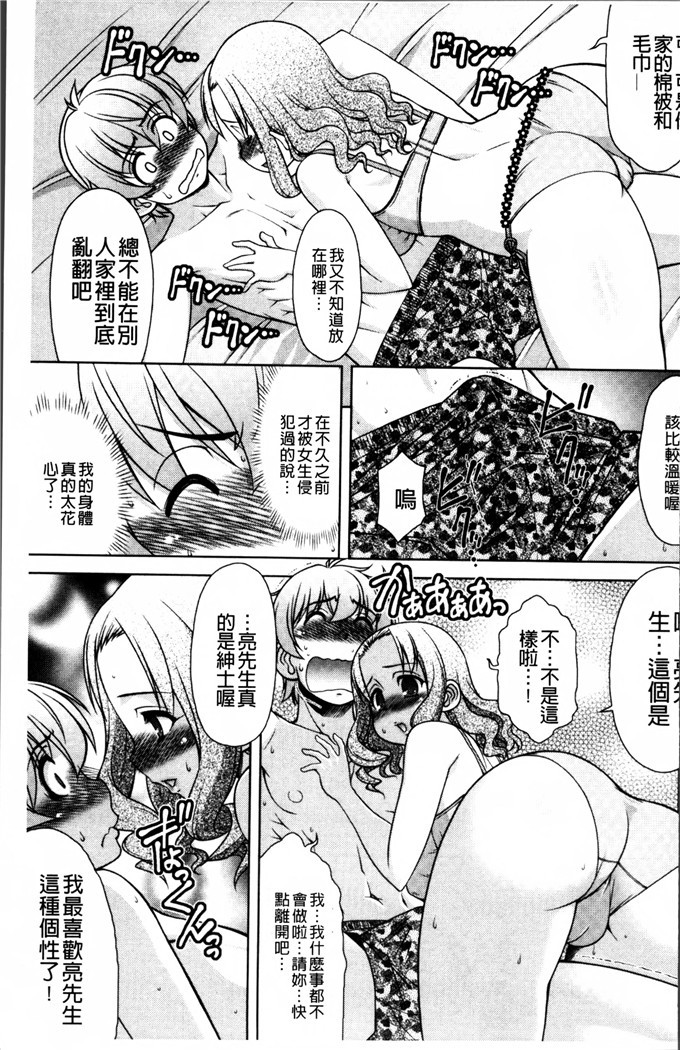 工口少女漫画:[春風道人] 爱的大小