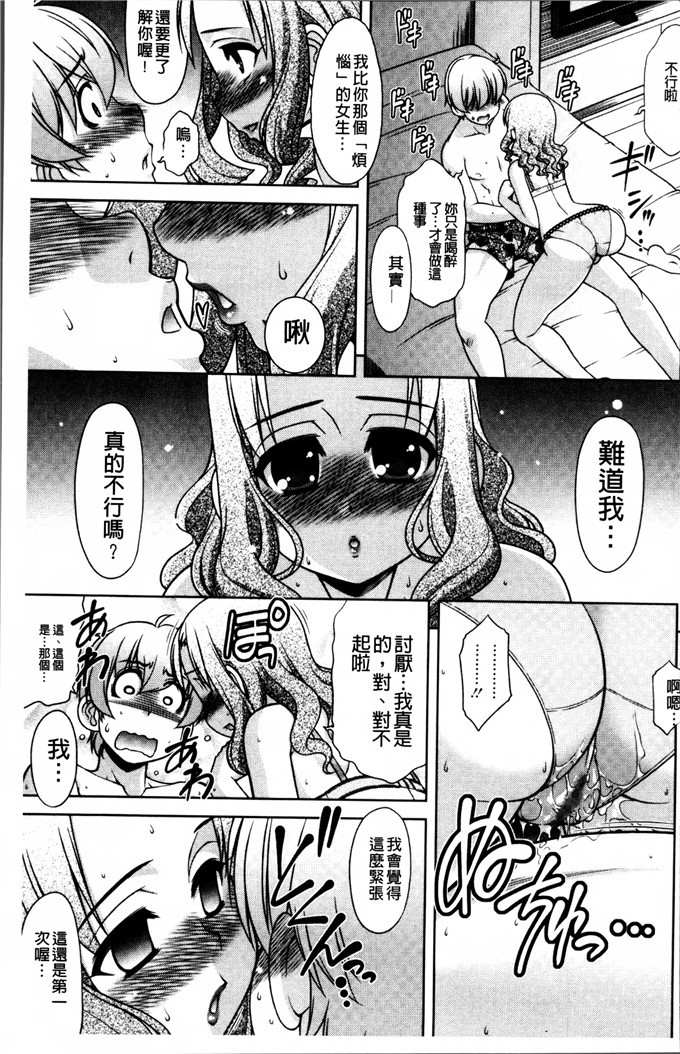 工口少女漫画:[春風道人] 爱的大小