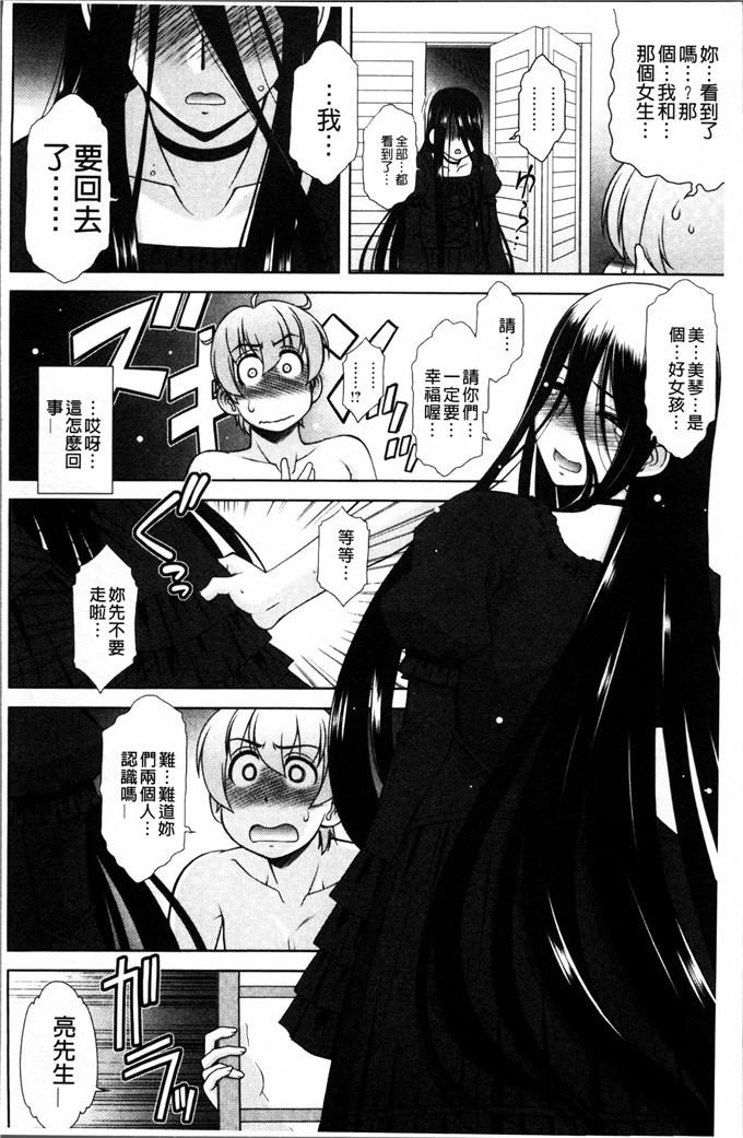 工口少女漫画:[春風道人] 爱的大小