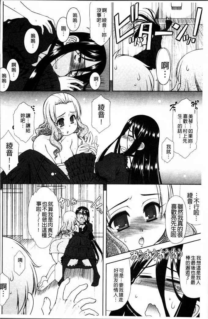 工口少女漫画:[春風道人] 爱的大小