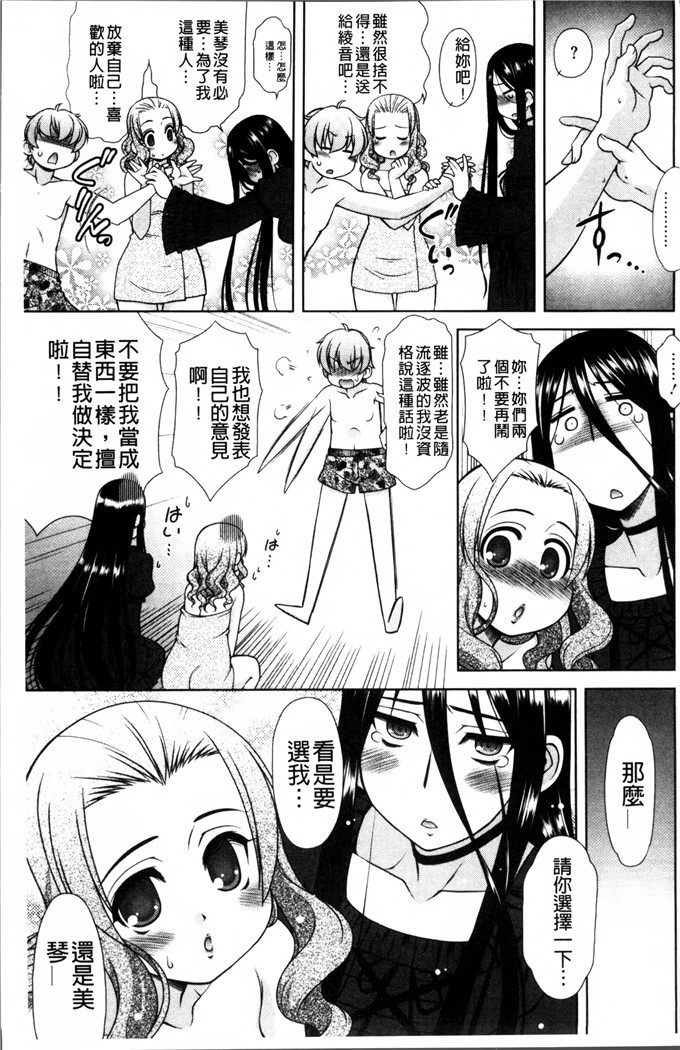 工口少女漫画:[春風道人] 爱的大小