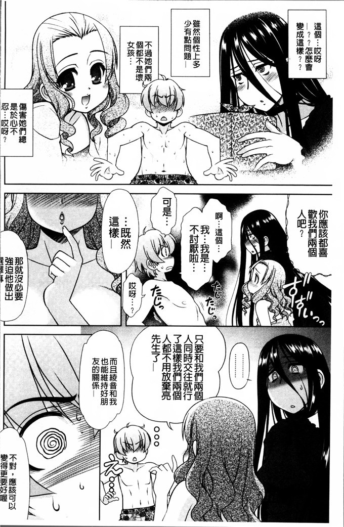 工口少女漫画:[春風道人] 爱的大小